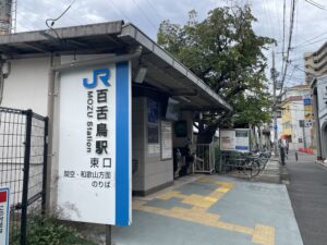 JR阪和線 百舌鳥駅 東口